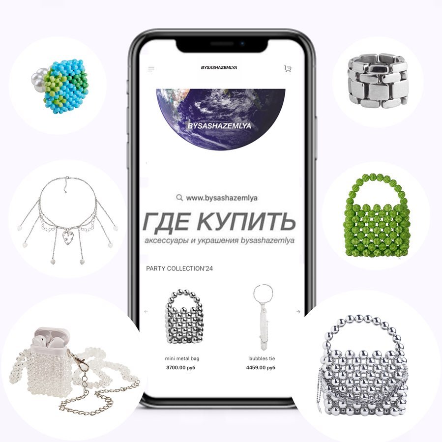 Histoire de la Marque: bysashazemlya